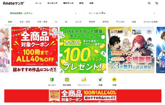 怪獣8号　無料　読み　アプリ　単行本　電子書籍　安い