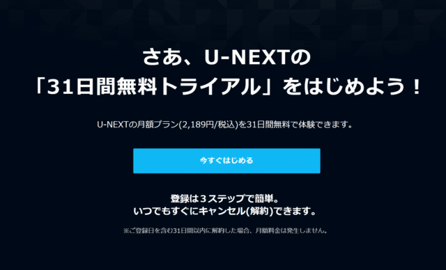 呪術廻戦　漫画　無料　アプリ