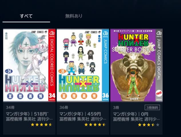 ハンターハンター　再開　いつ