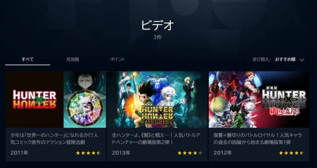 ハンターハンター　再開　いつ