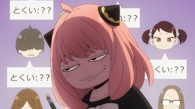 スパイファミリー　アーニャ　嫌い　うざい